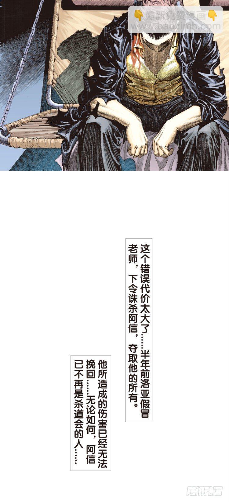 第69回：沉睡的魔龙（六）13