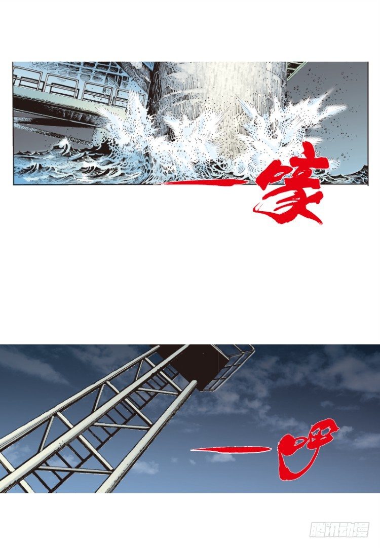 第69回：沉睡的魔龙（六）18