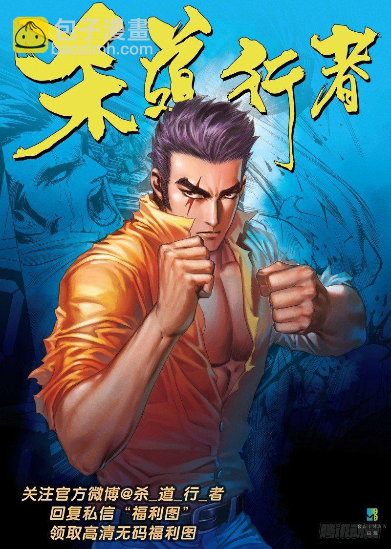 第69回：沉睡的魔龙（六）20