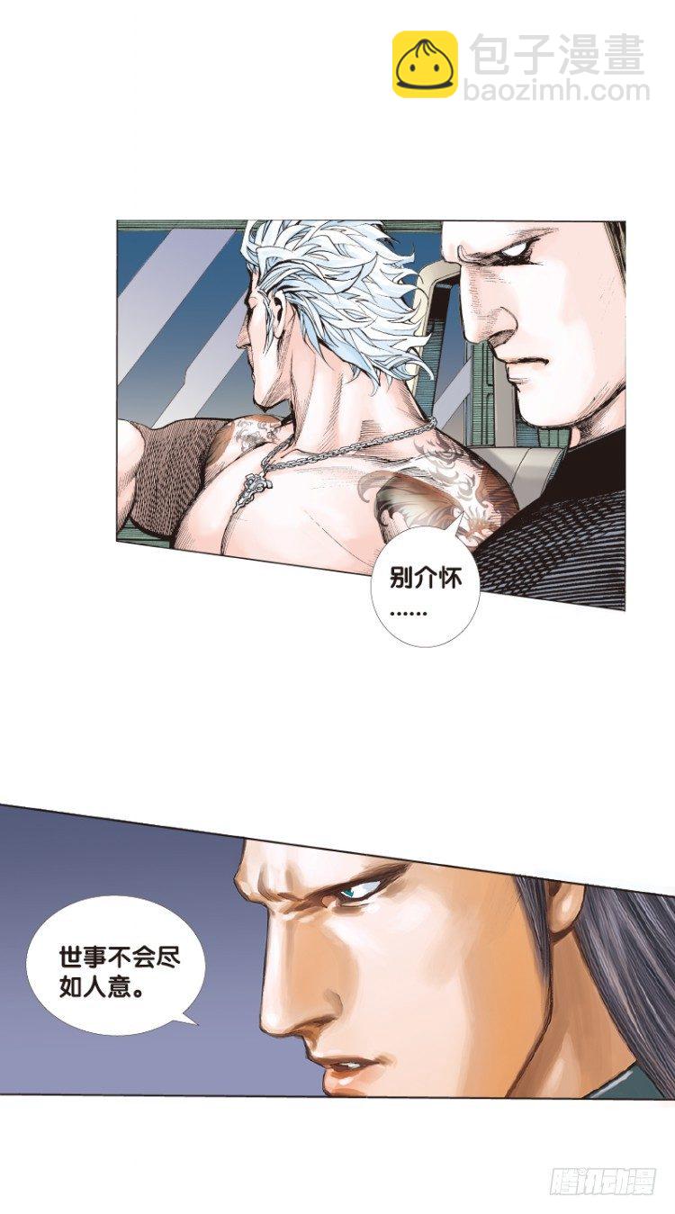 第69回：沉睡的魔龙（六）3