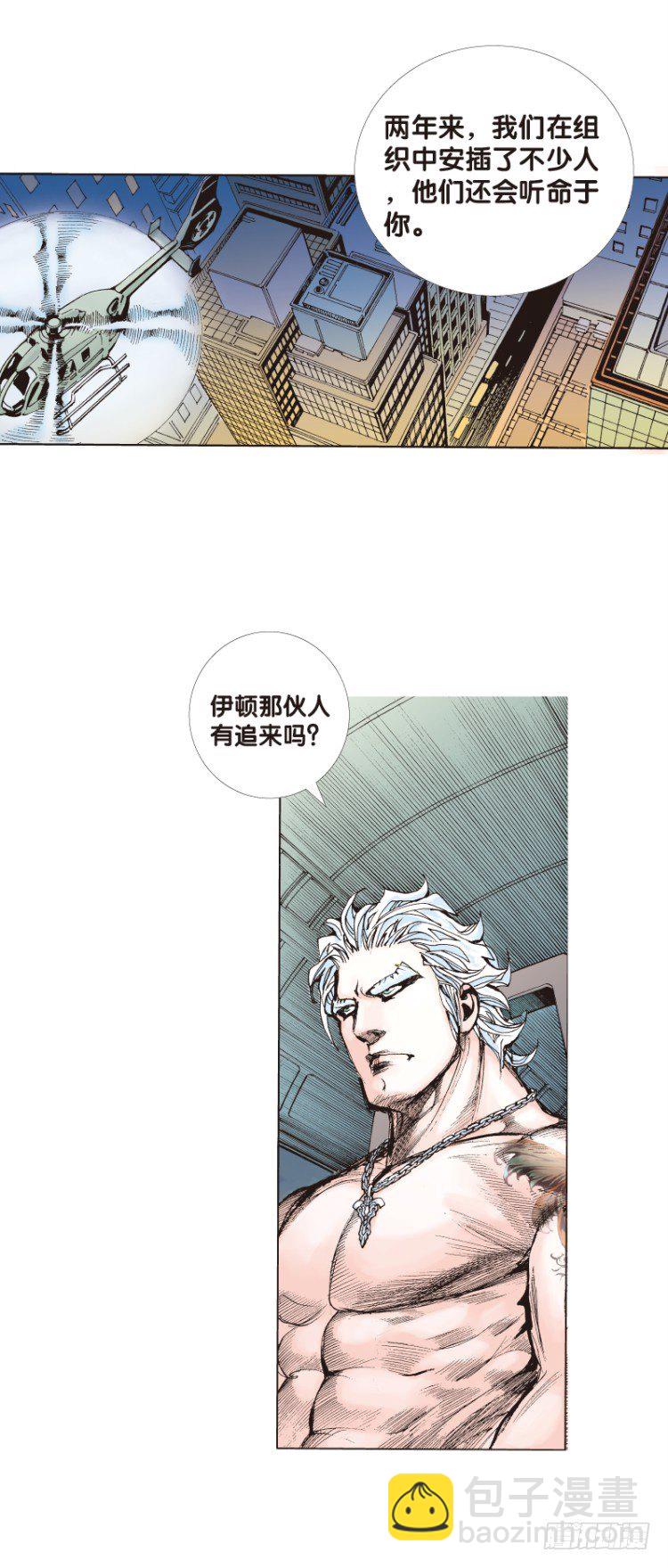 第69回：沉睡的魔龙（六）4