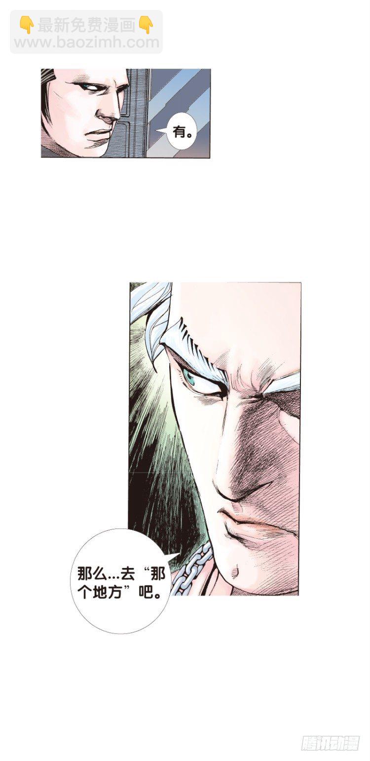 第69回：沉睡的魔龙（六）5