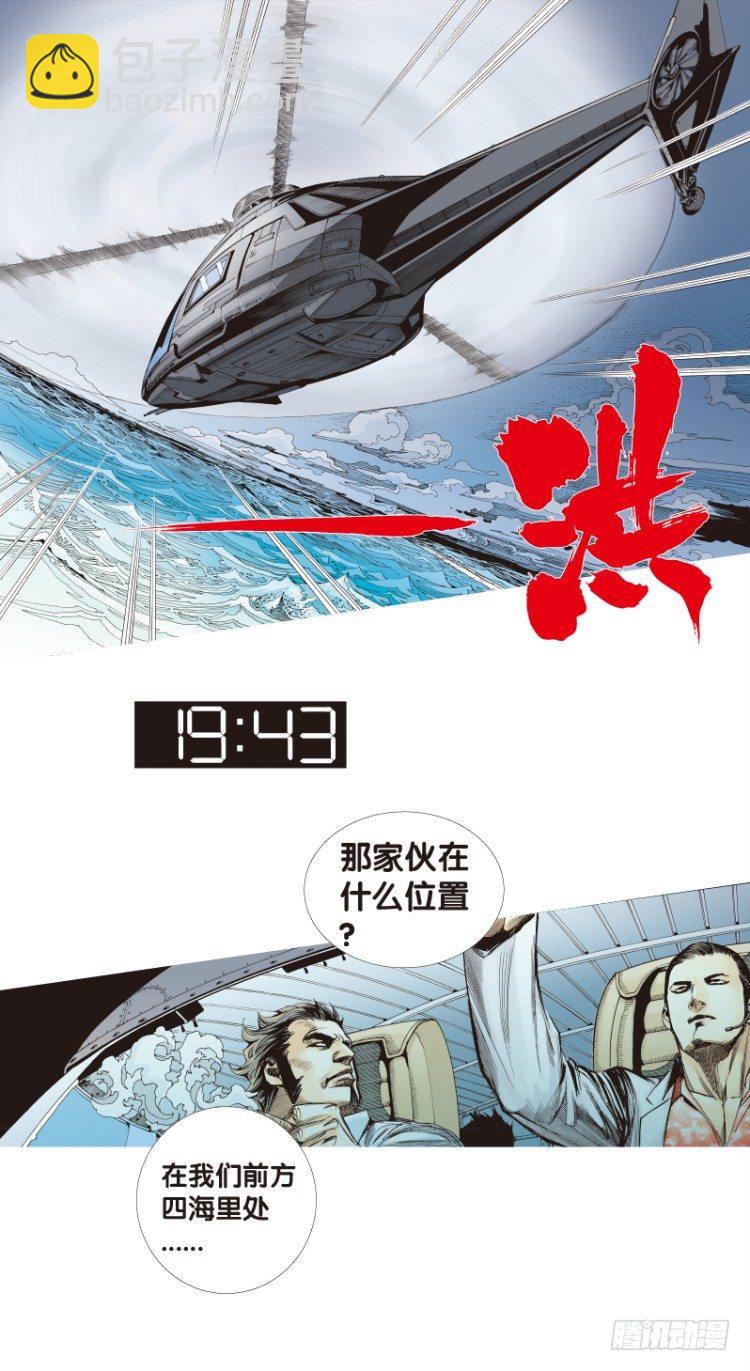 第69回：沉睡的魔龙（六）6