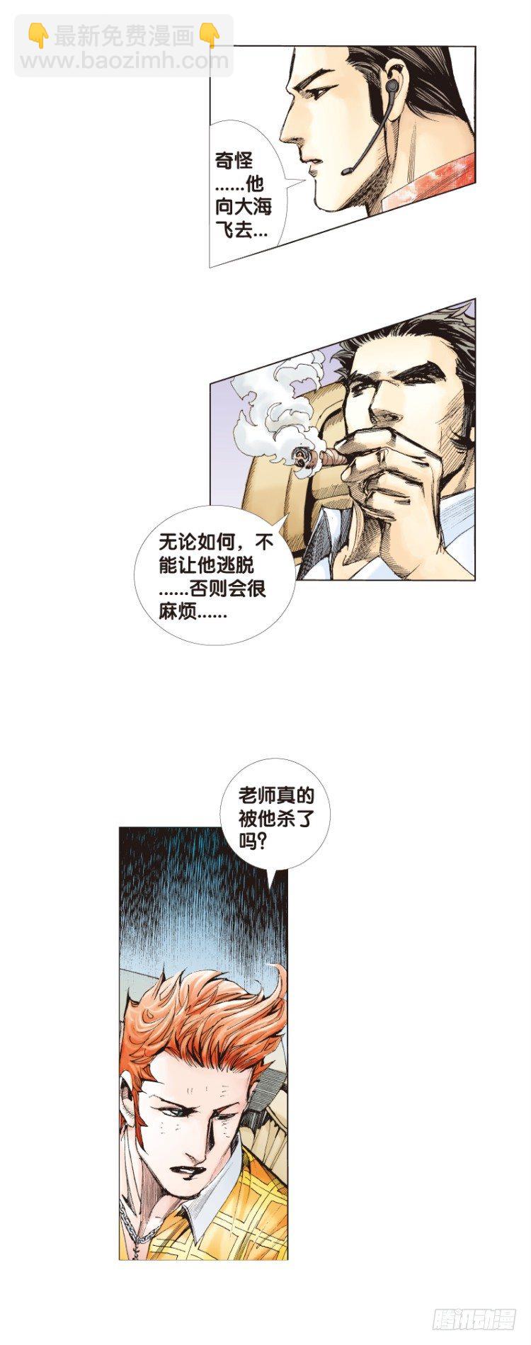 第69回：沉睡的魔龙（六）7