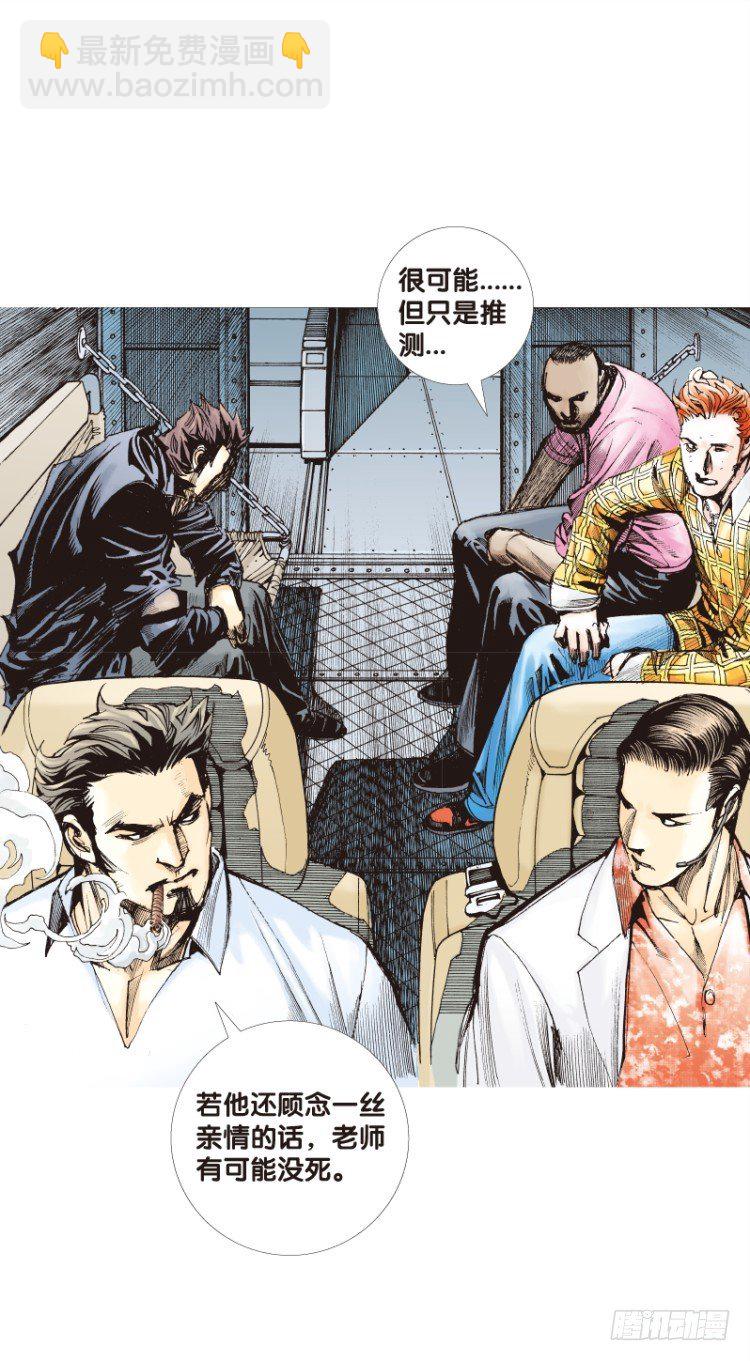 第69回：沉睡的魔龙（六）8