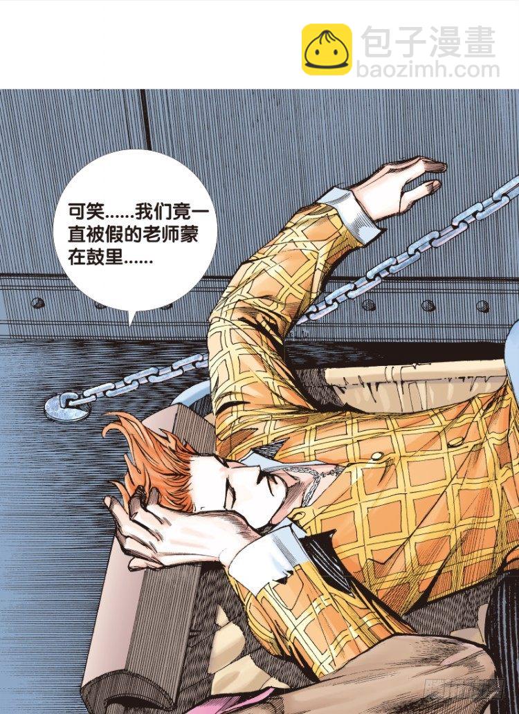 第69回：沉睡的魔龙（六）9