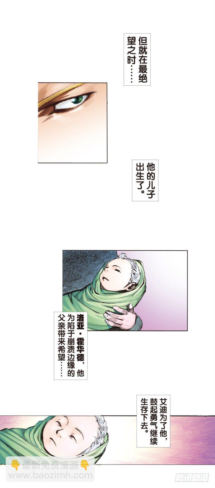 第71回：父与子（一）4