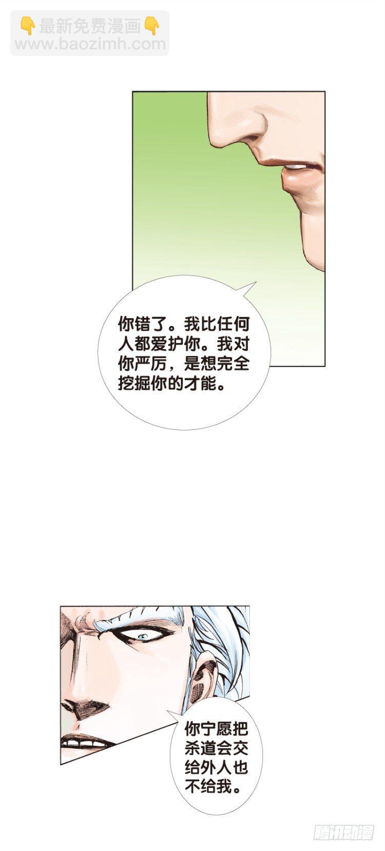 第七十二回：父与子（二）5