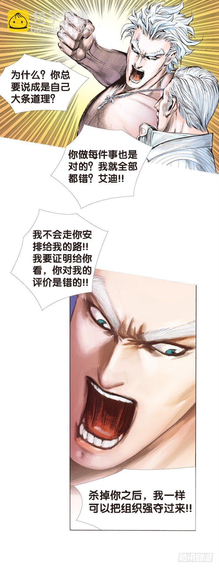 第七十二回：父与子（二）7