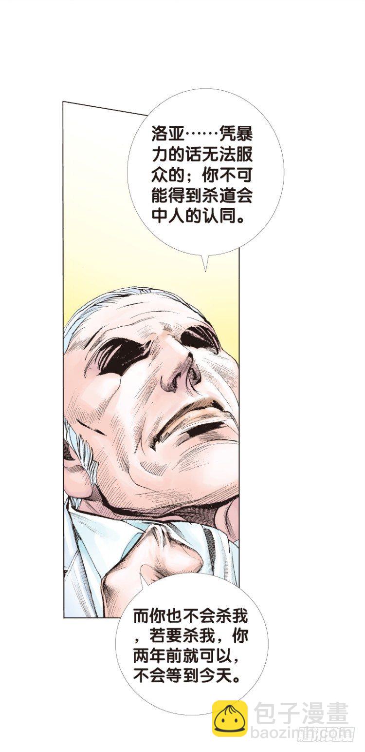 第七十二回：父与子（二）8