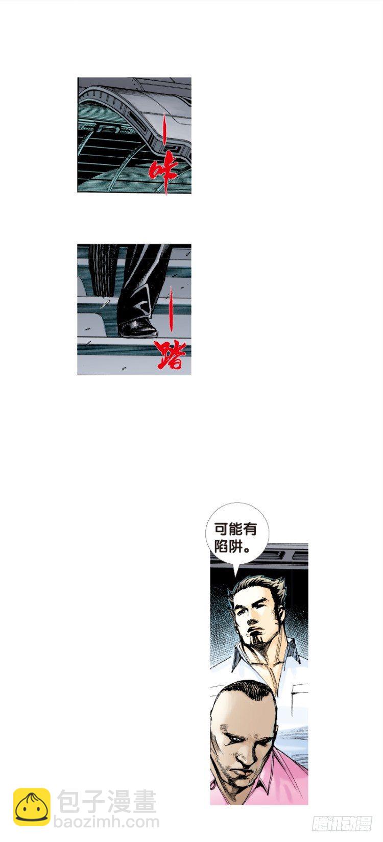 第七十三回：父与子（三）10