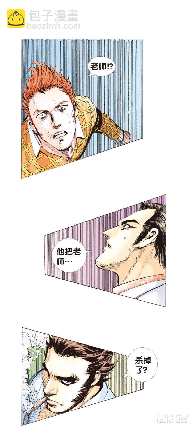 第七十四回：父与子（四）1
