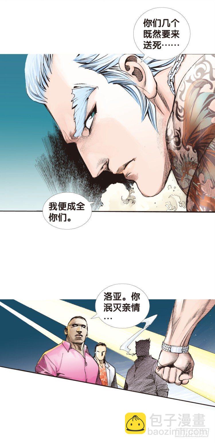第七十四回：父与子（四）11