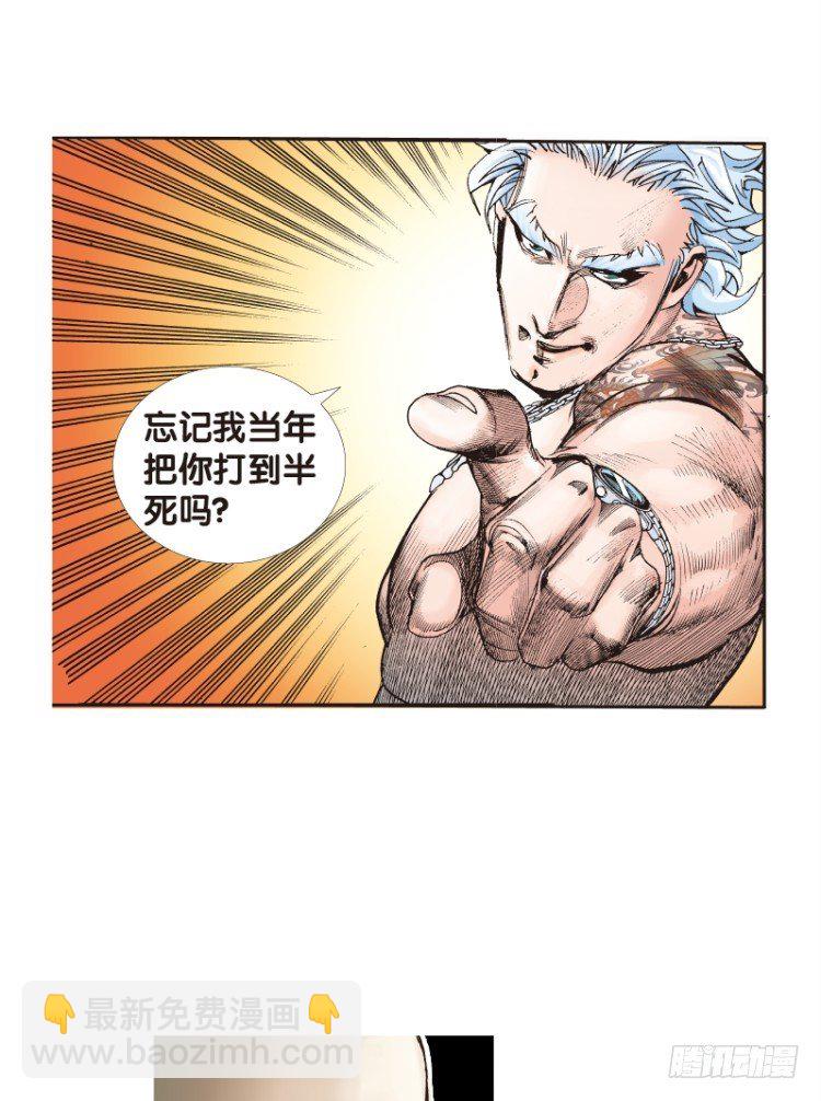 第七十四回：父与子（四）13