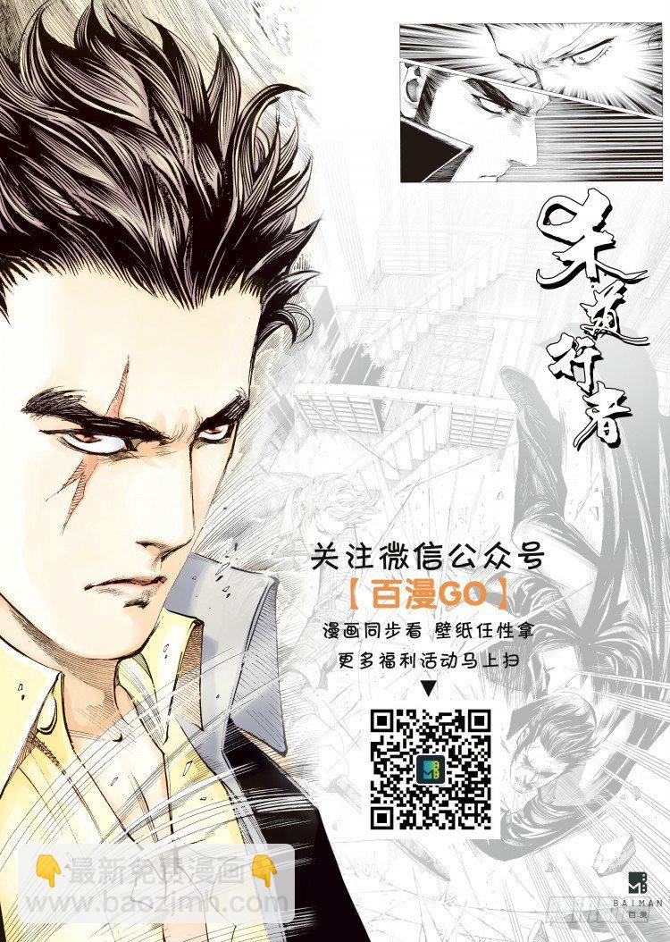 第七十四回：父与子（四）22