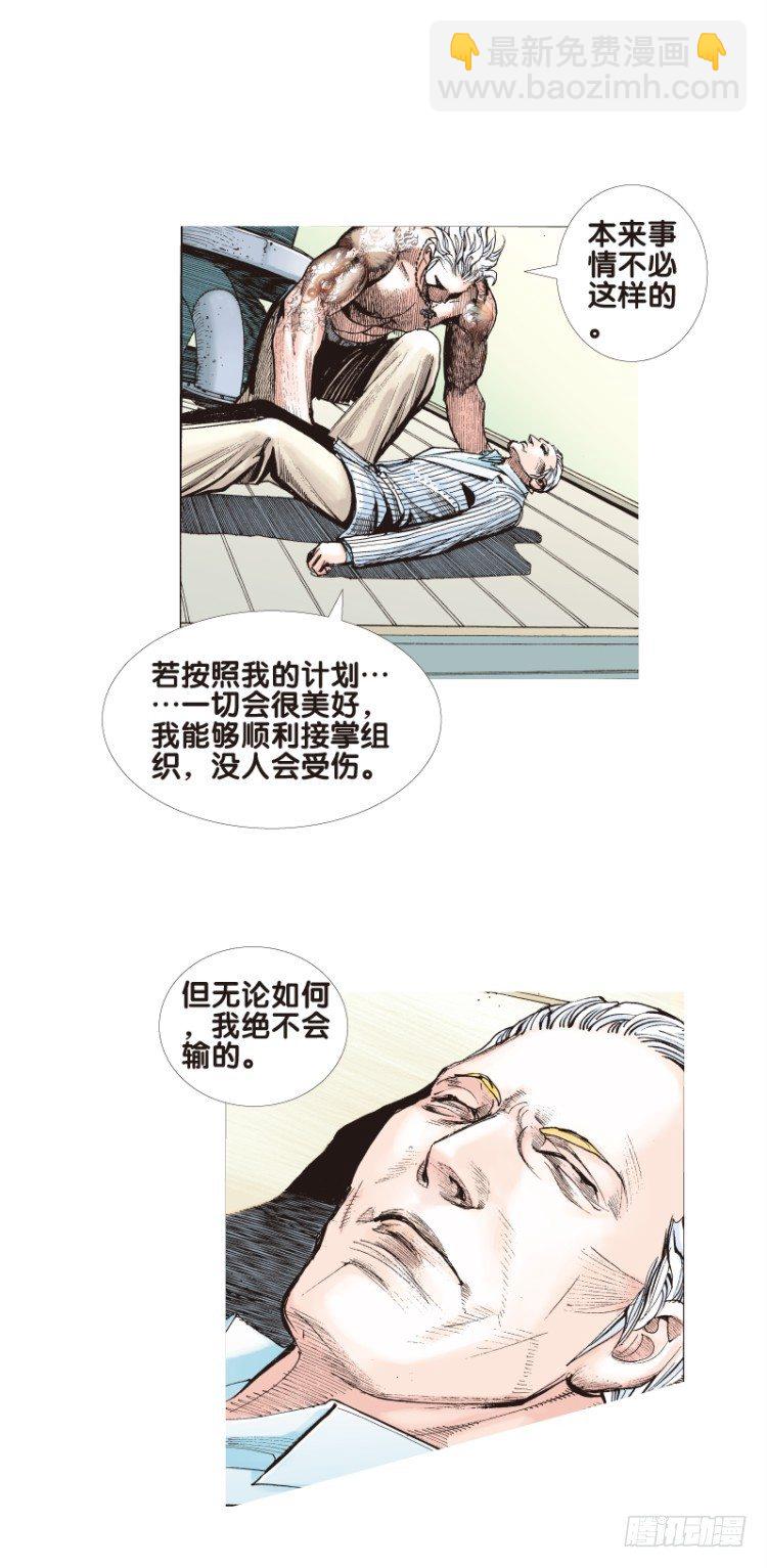 第七十四回：父与子（四）3