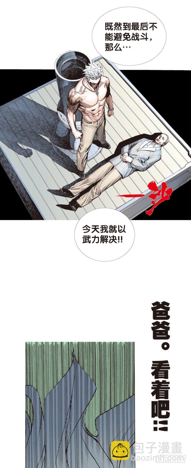 第七十四回：父与子（四）4