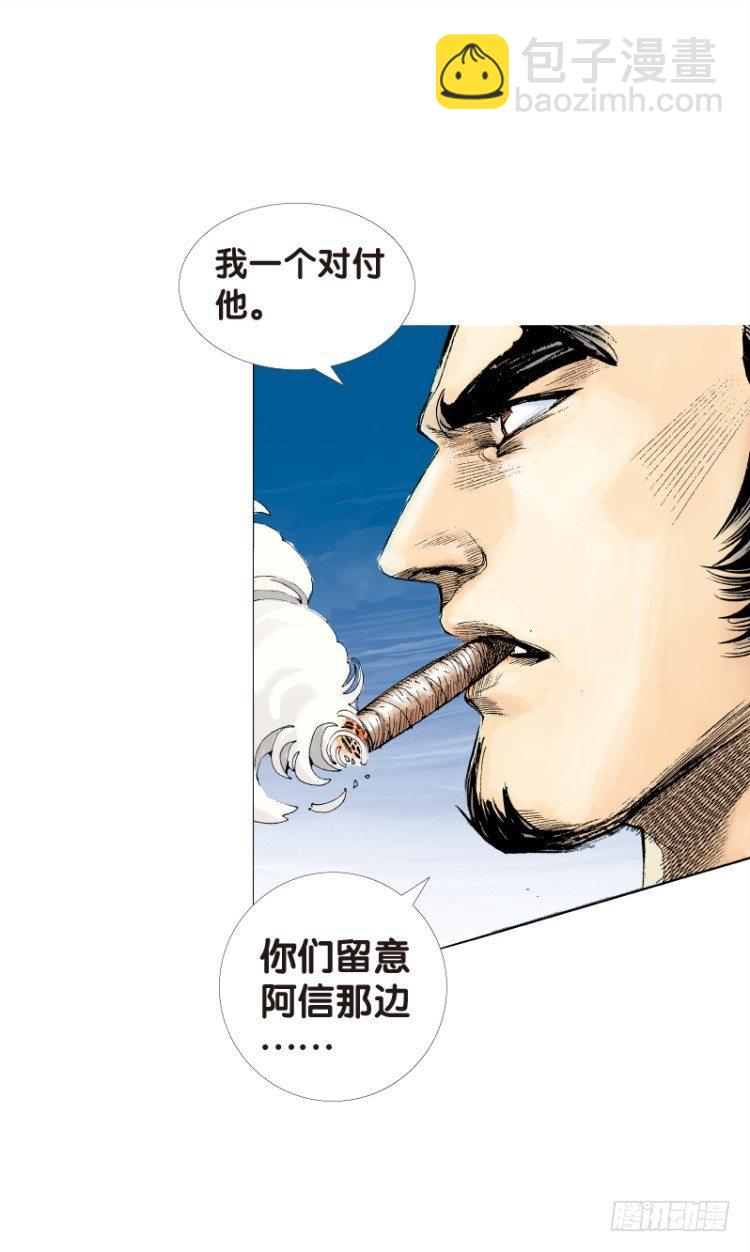 第七十七回：父与子（七）12