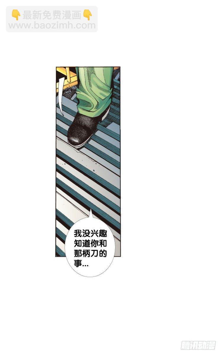 第七十八回：不死身的极限（一）10