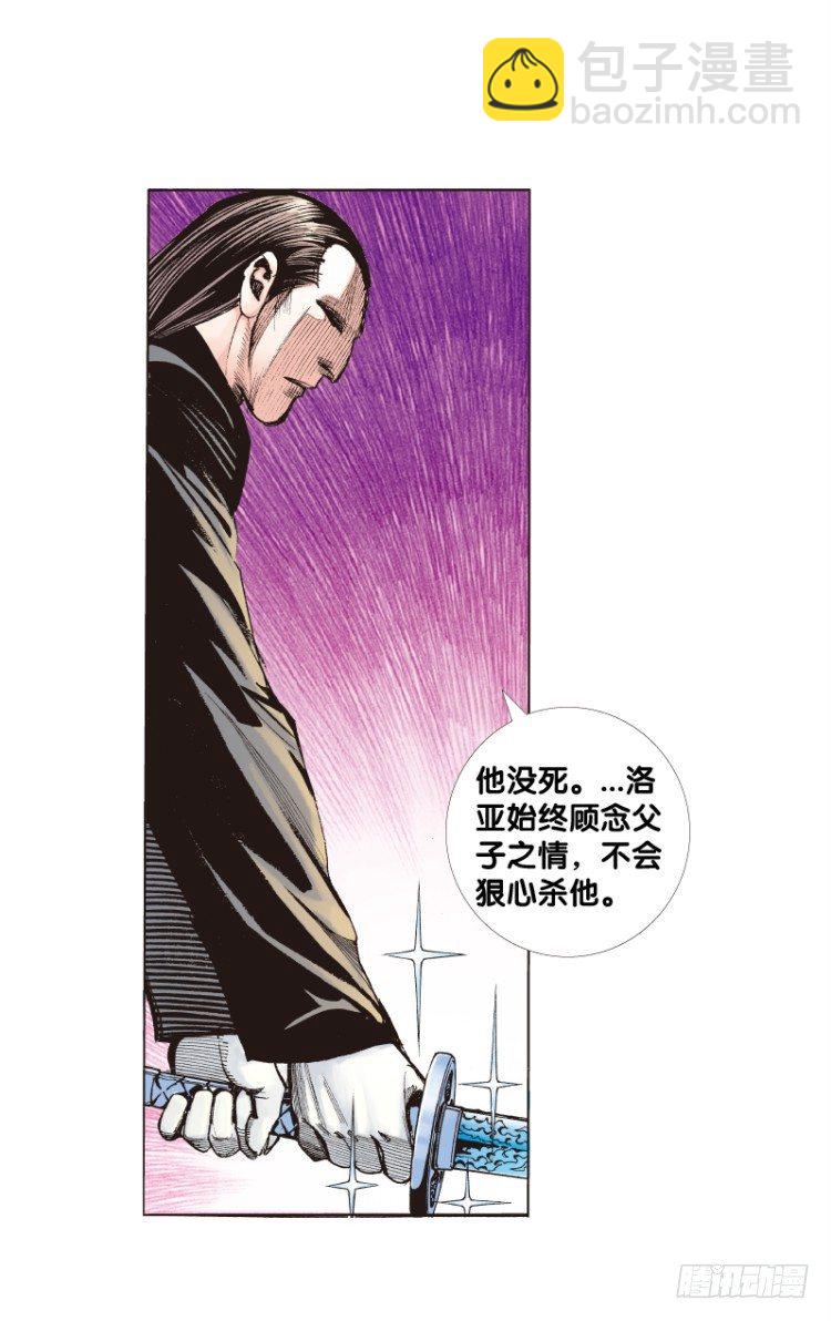 第七十八回：不死身的极限（一）12