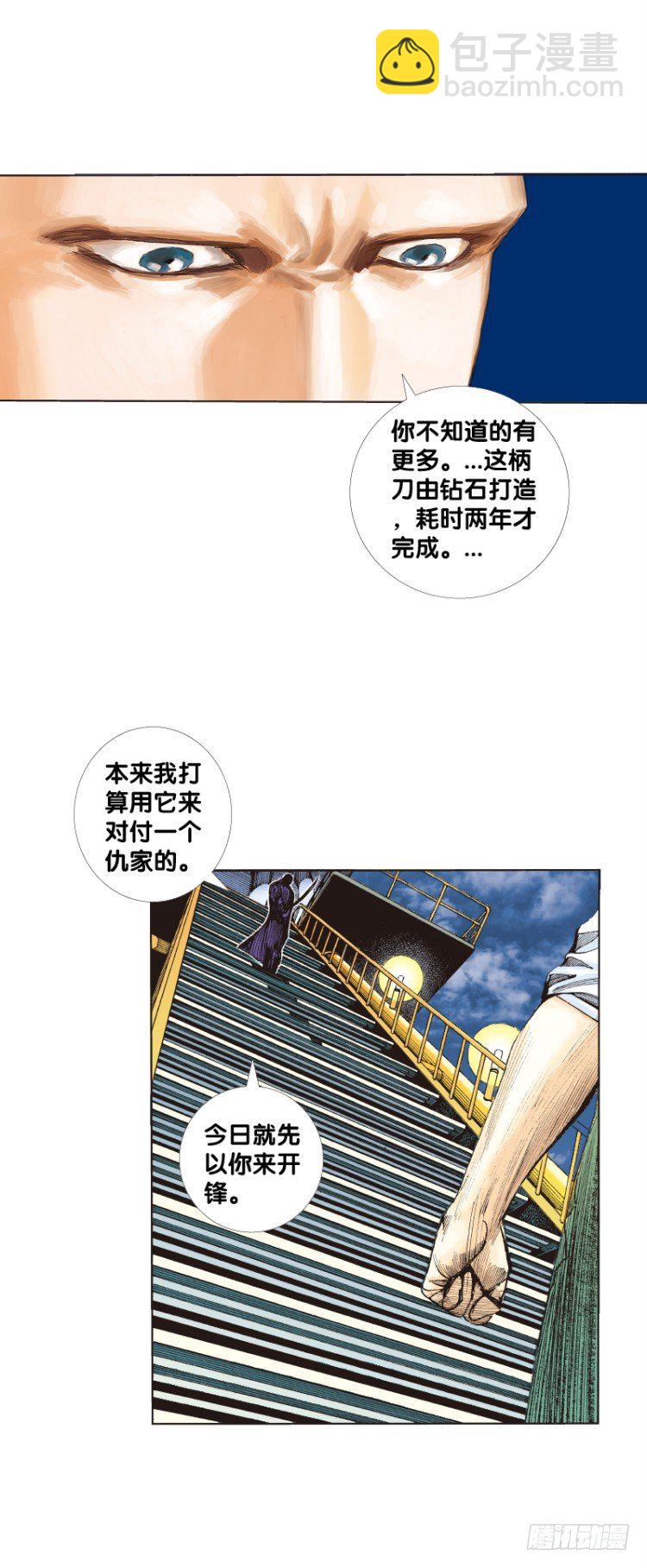 第七十八回：不死身的极限（一）9