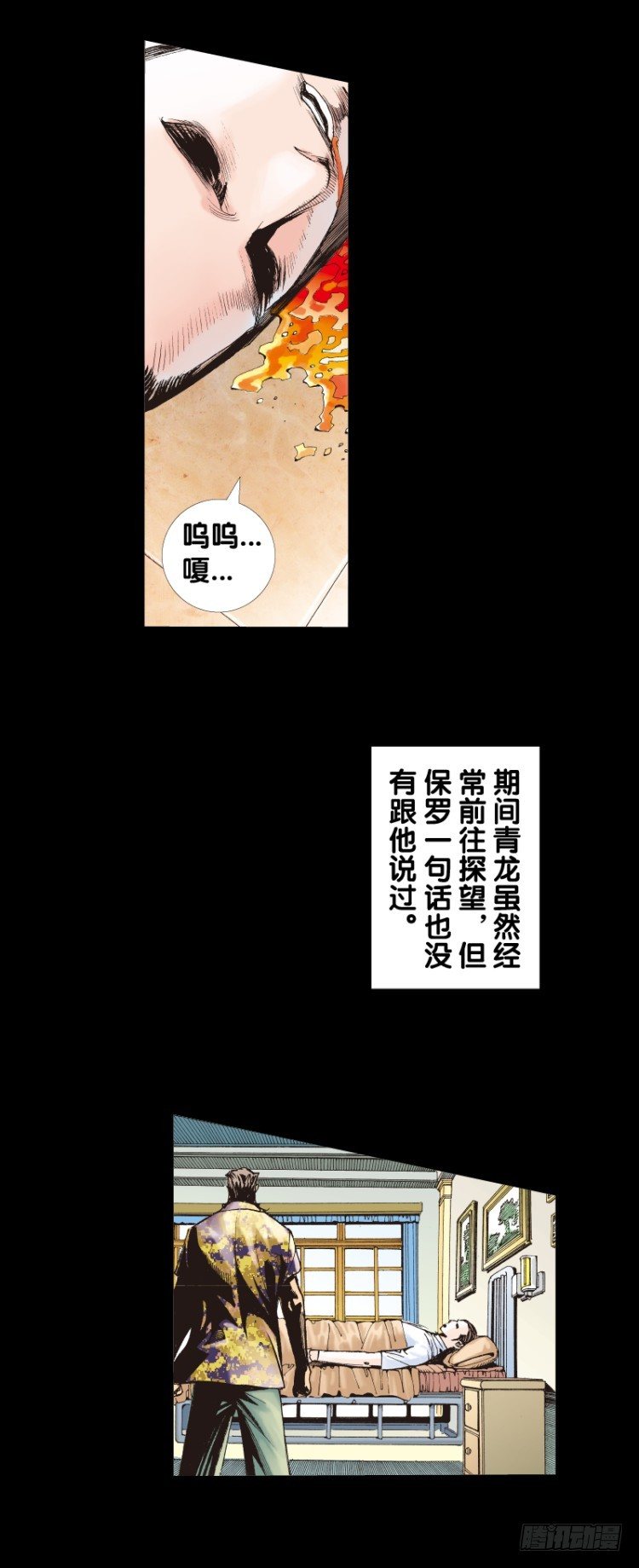 第七十九回：不死身极限（二）11