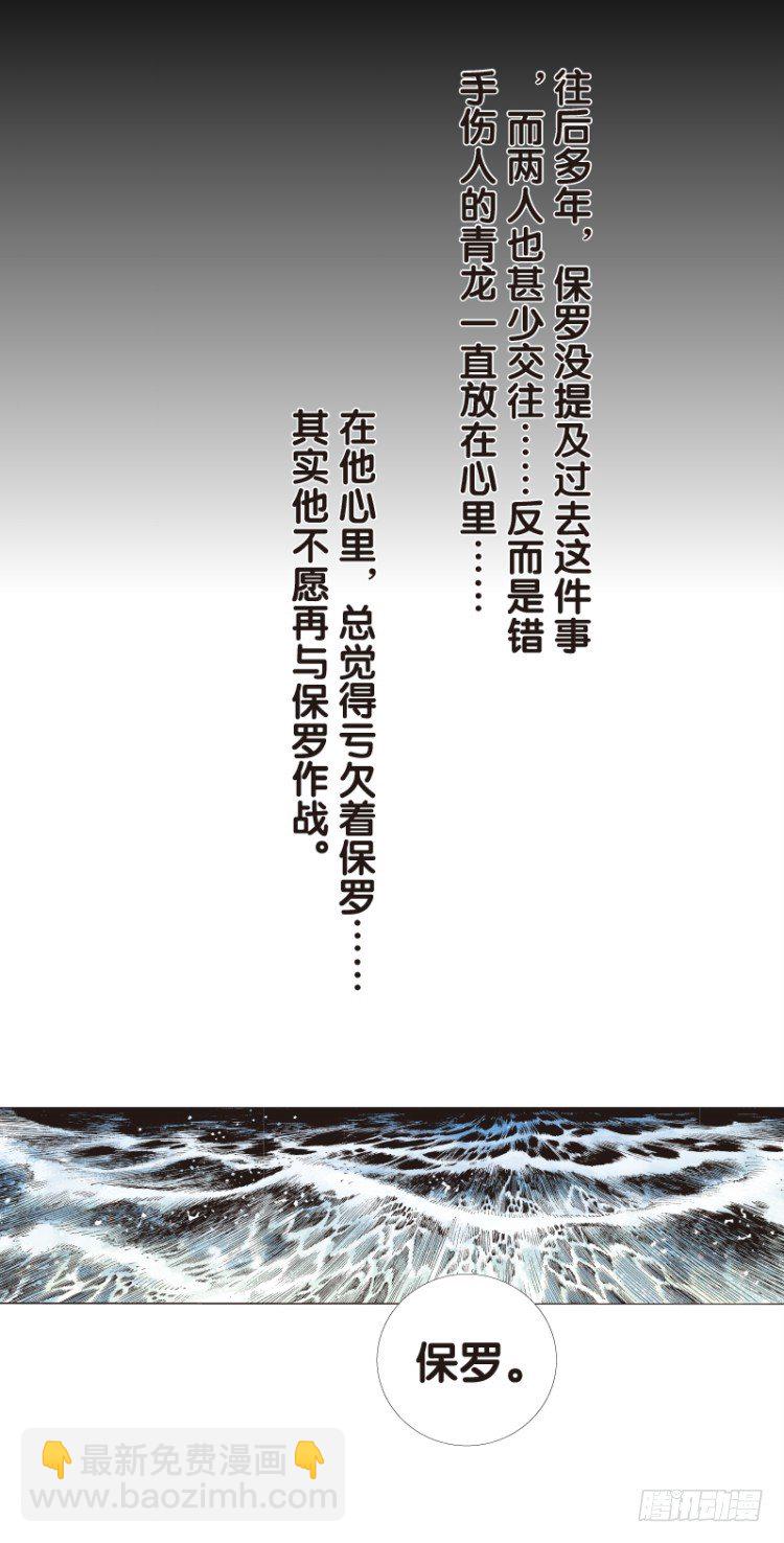 第七十九回：不死身极限（二）13