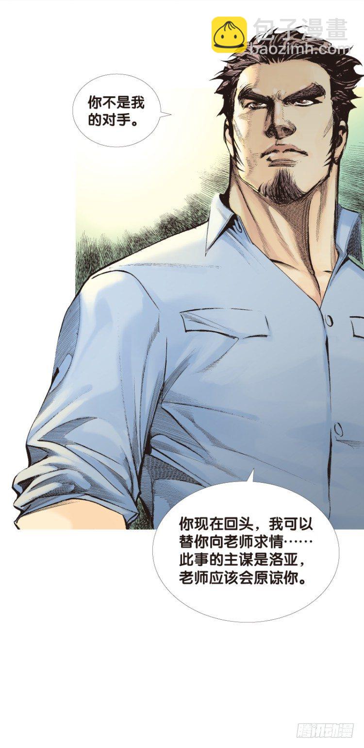 第七十九回：不死身极限（二）14