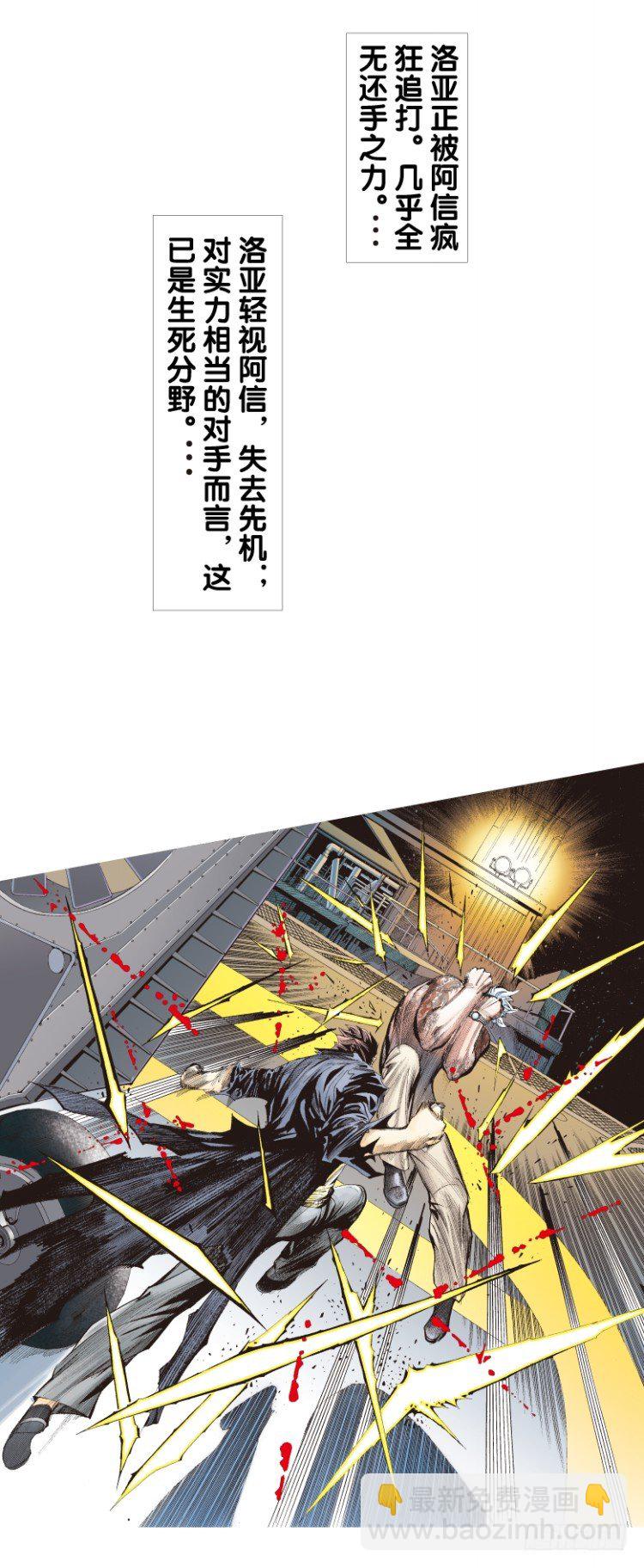 第七十九回：不死身极限（二）24
