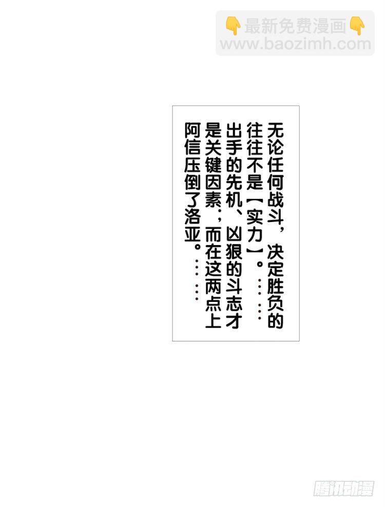 第七十九回：不死身极限（二）25