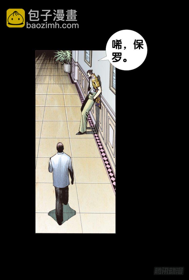 第七十九回：不死身极限（二）4