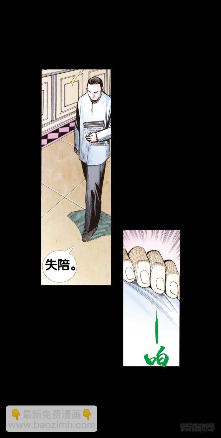 第七十九回：不死身极限（二）6
