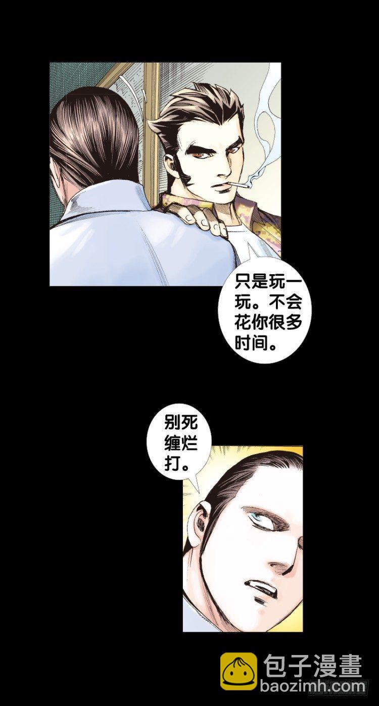 第七十九回：不死身极限（二）7