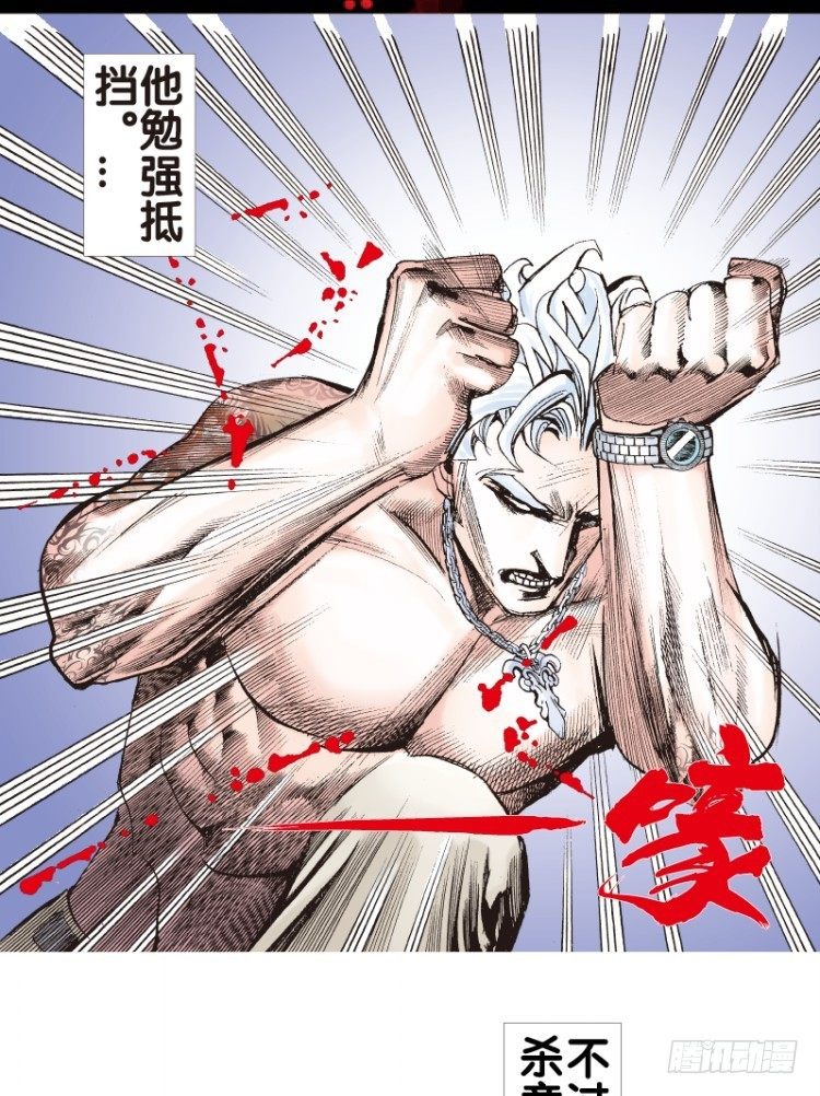 第八十回：不死身的极限（三）1
