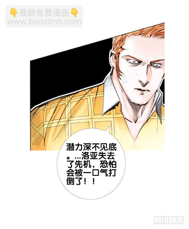 第八十回：不死身的极限（三）10