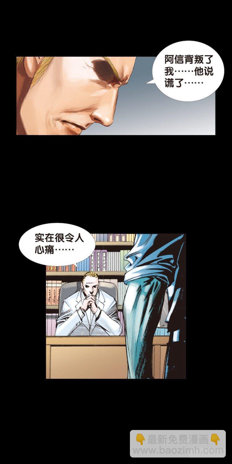 第八十回：不死身的极限（三）17