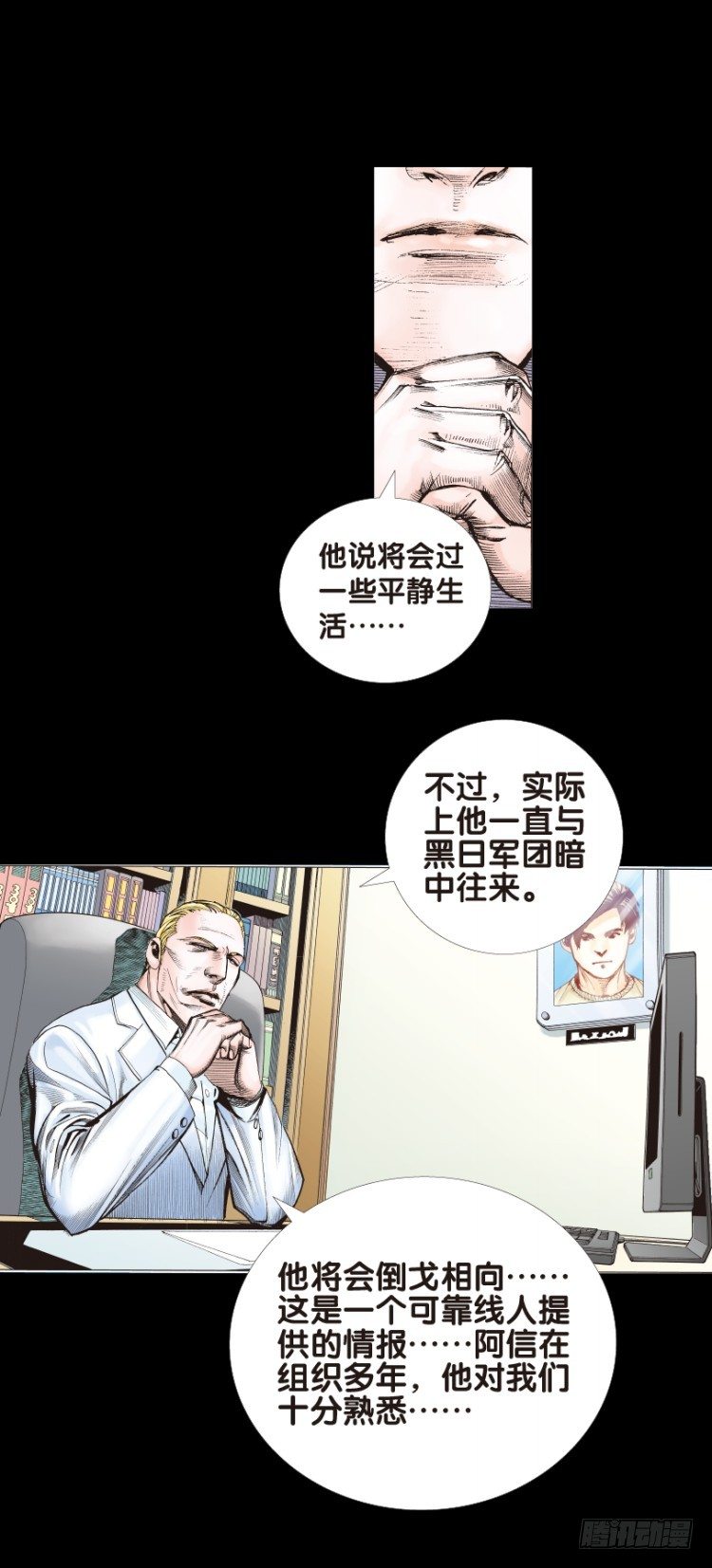 第八十回：不死身的极限（三）18