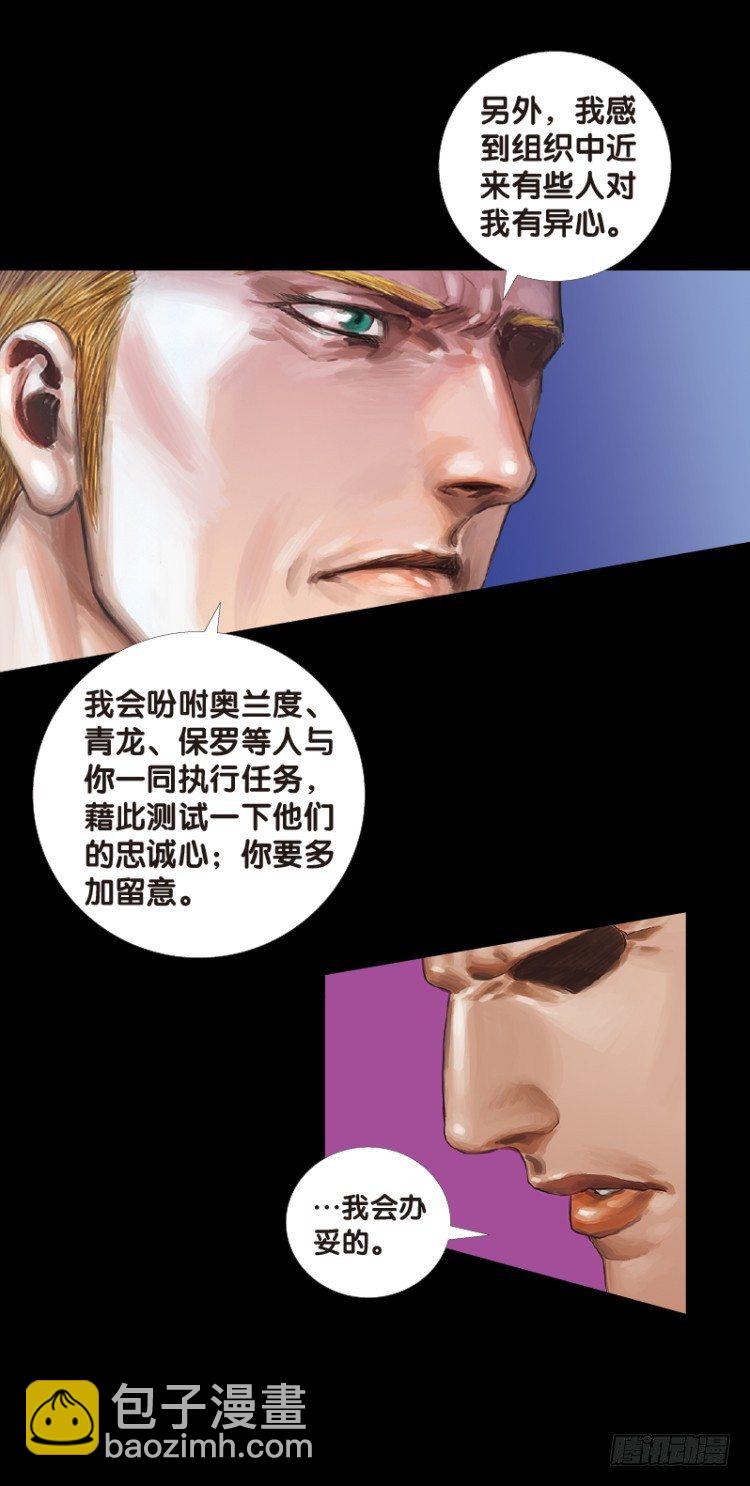 第八十回：不死身的极限（三）23