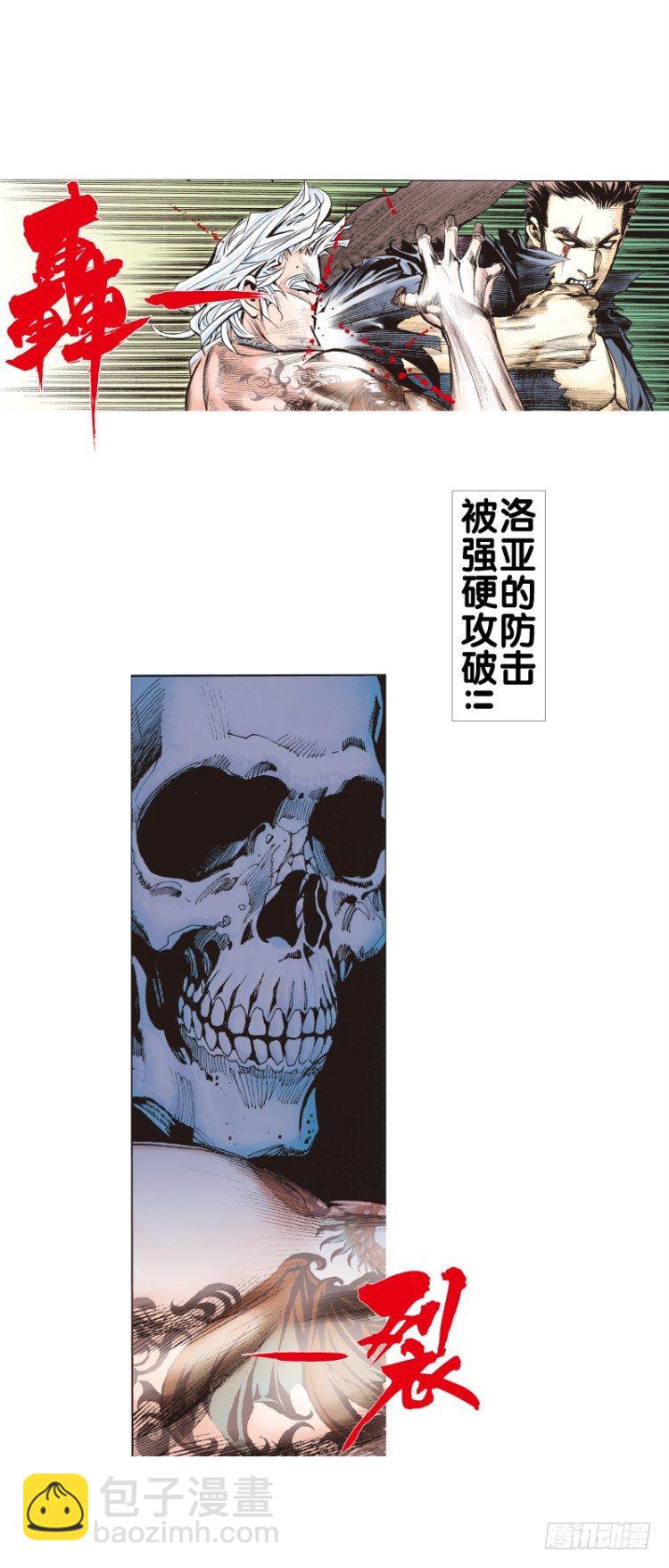 第八十回：不死身的极限（三）3