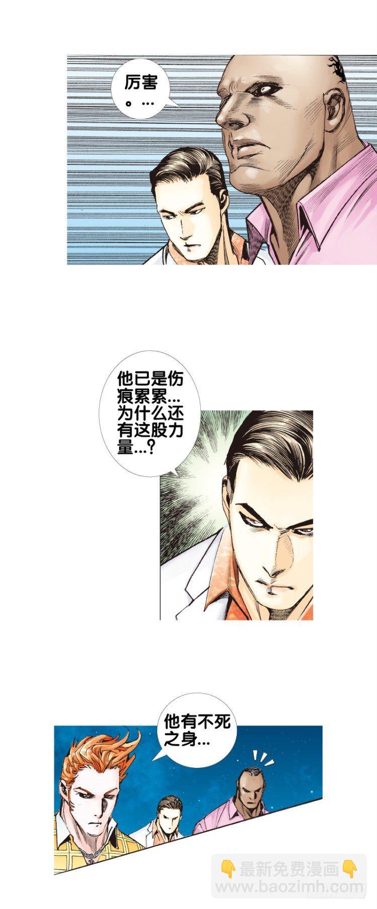 第八十回：不死身的极限（三）9
