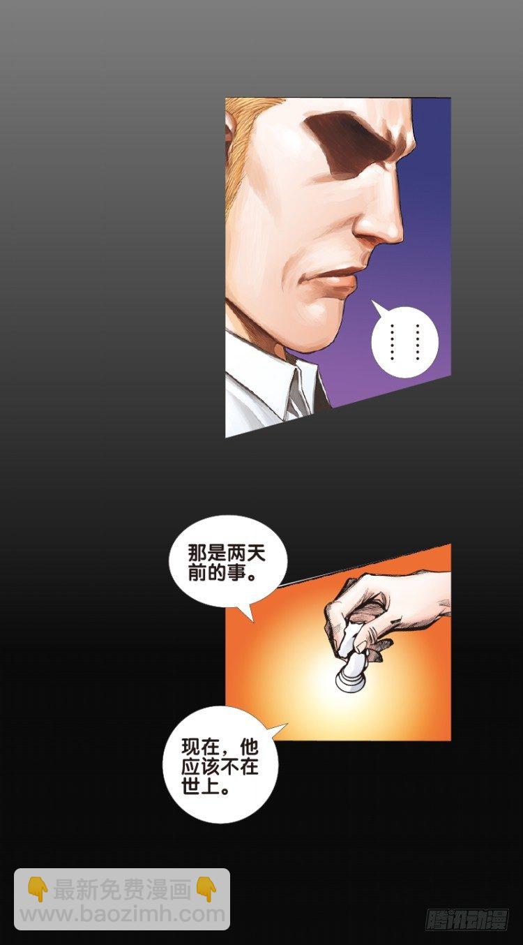 第八十一回：不死身的极限四（）12