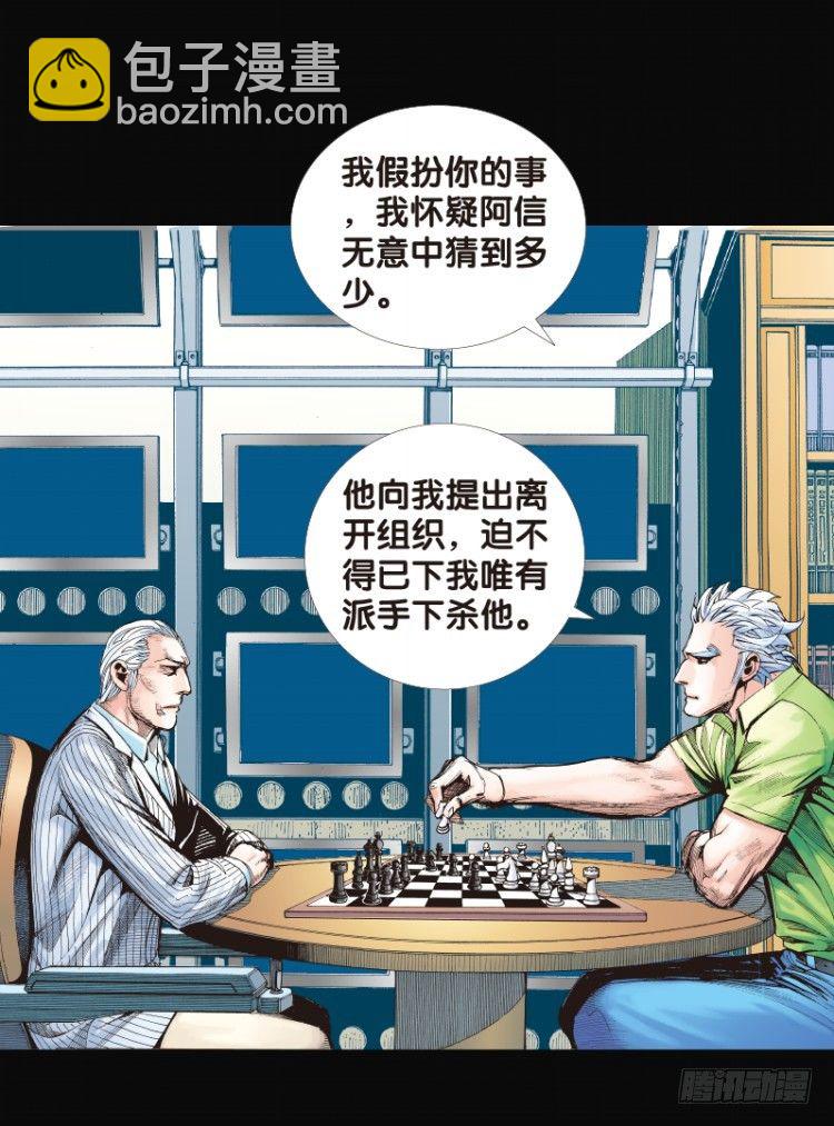 第八十一回：不死身的极限四（）13