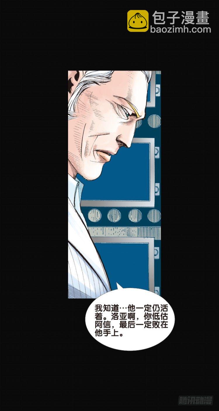 第八十一回：不死身的极限四（）17