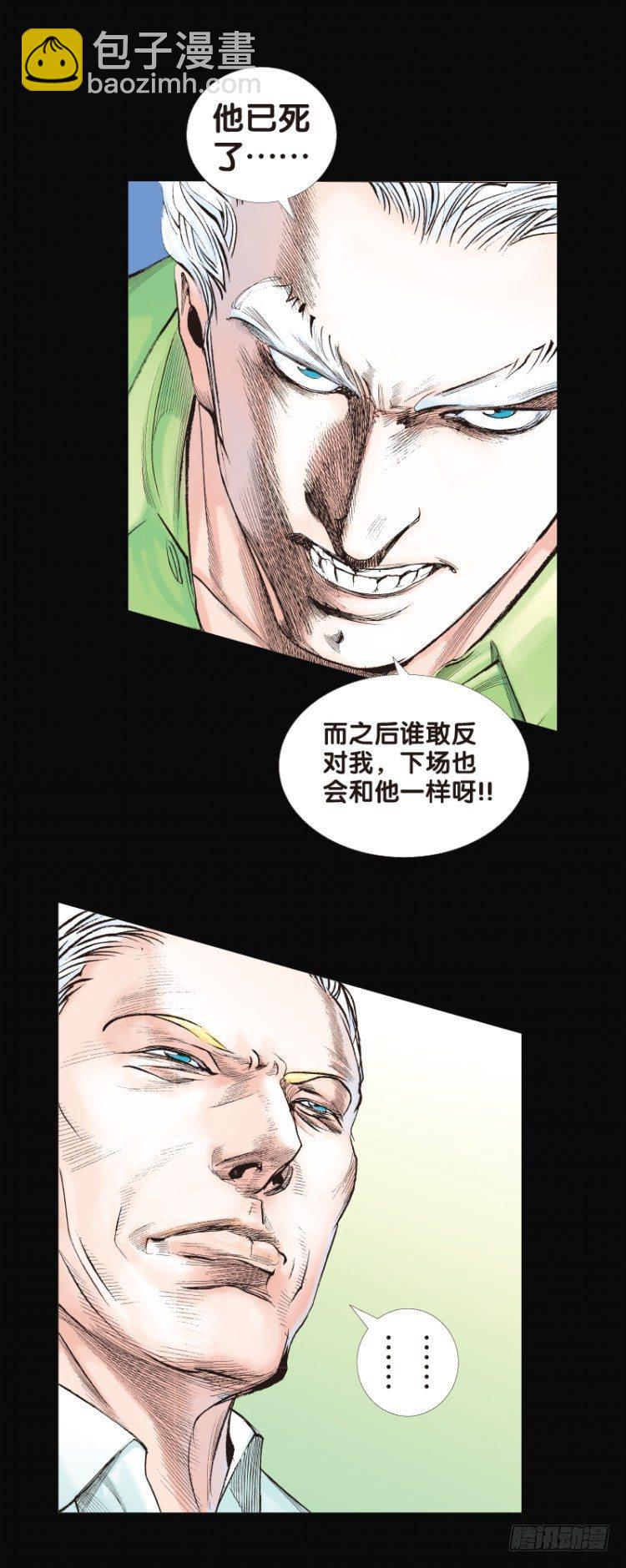 第八十一回：不死身的极限四（）19