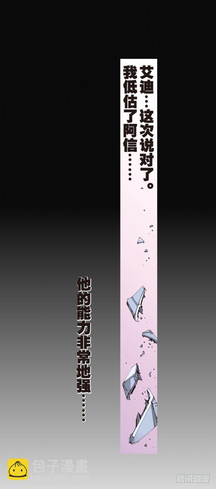 第八十一回：不死身的极限四（）20
