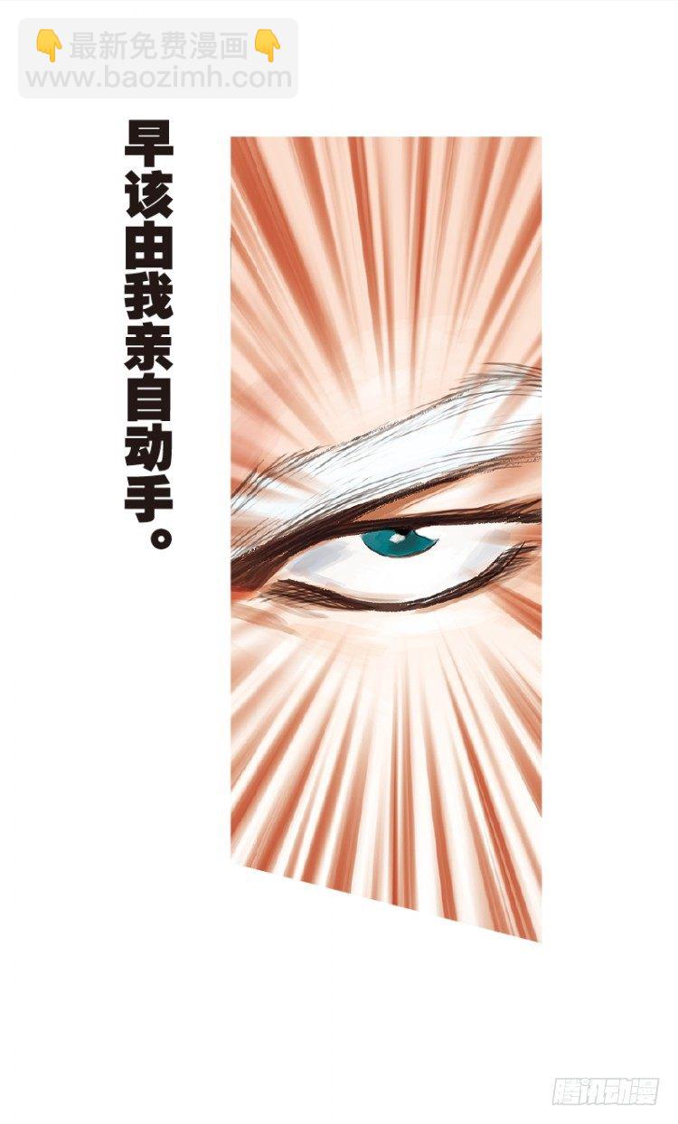 第八十一回：不死身的极限四（）24