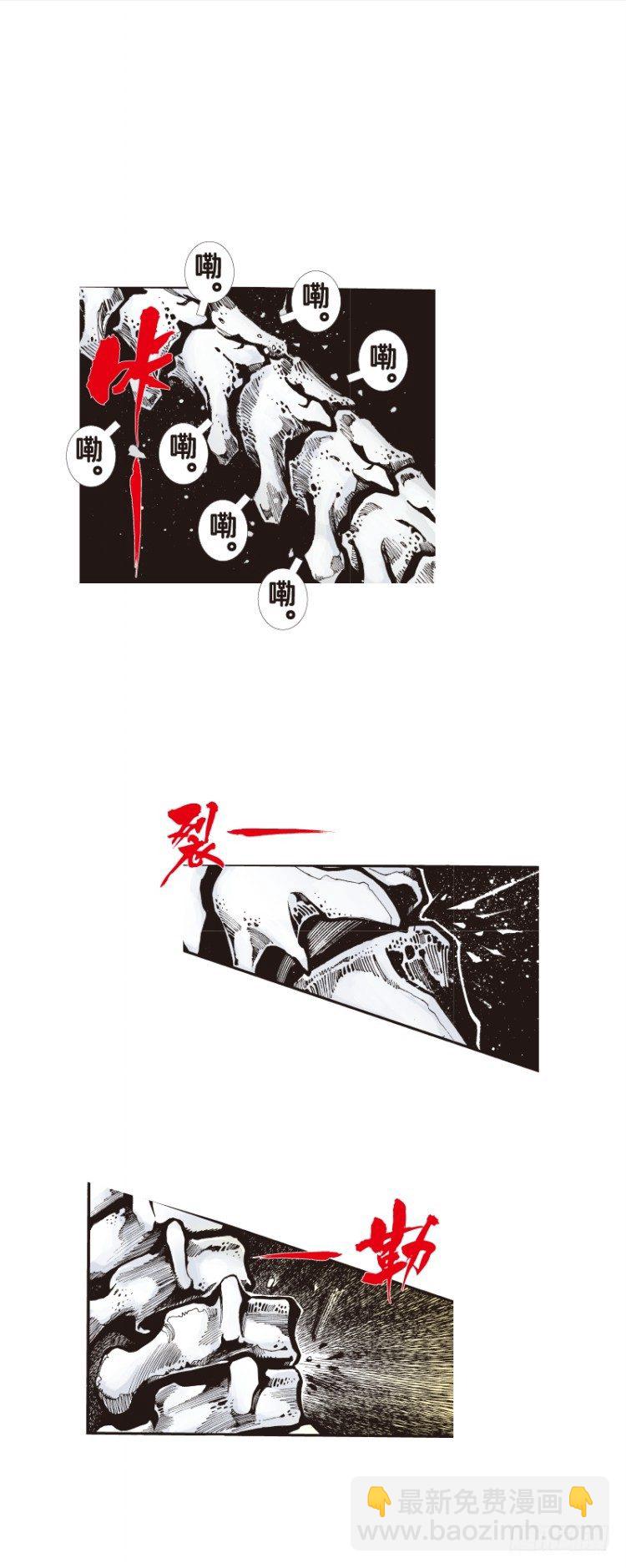 第八十二回：不死身的极限（五）10