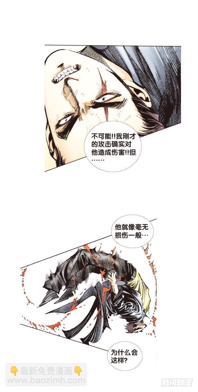 第八十二回：不死身的极限（五）14