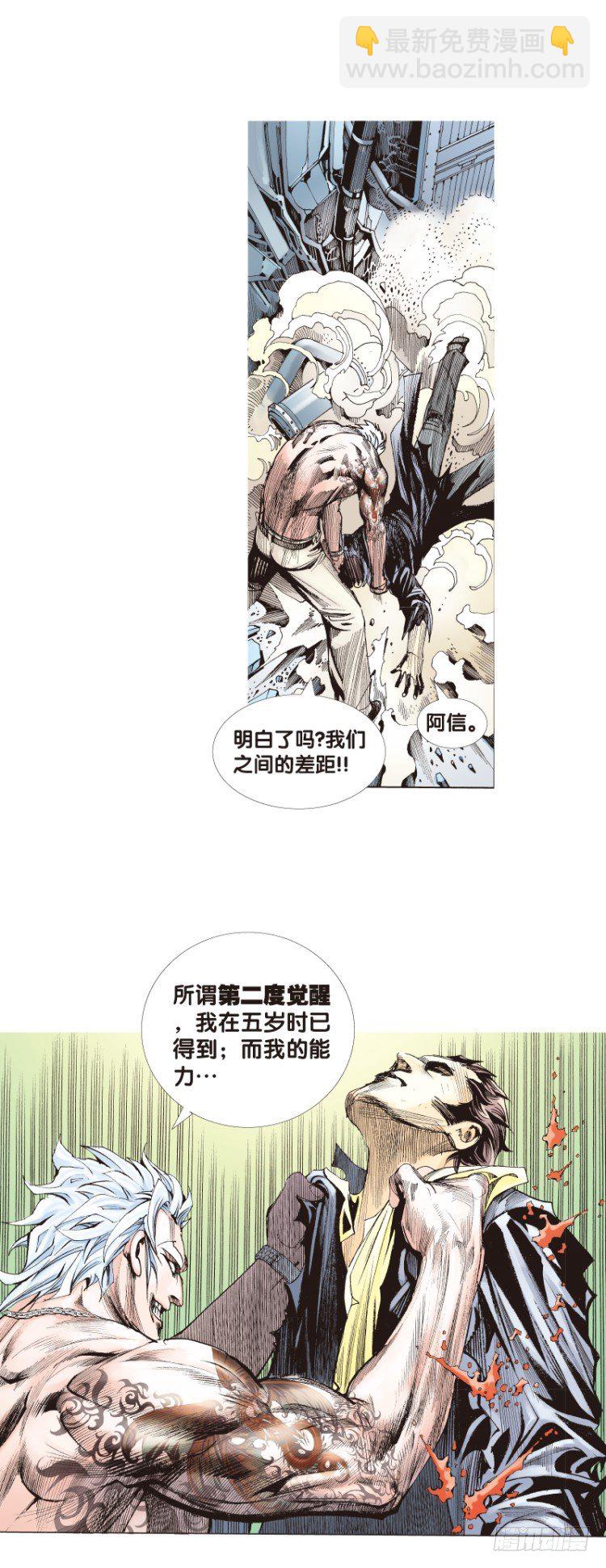 第八十二回：不死身的极限（五）17
