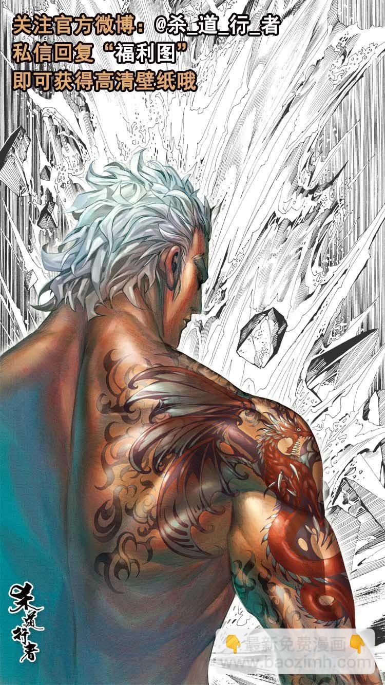 第八十二回：不死身的极限（五）21